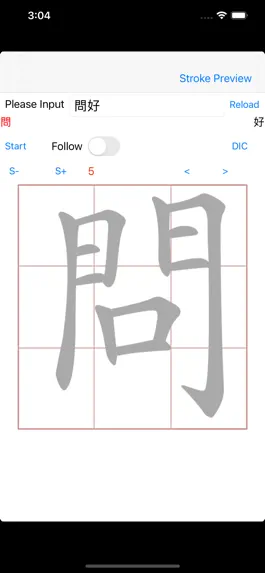 Game screenshot 中文筆順 apk