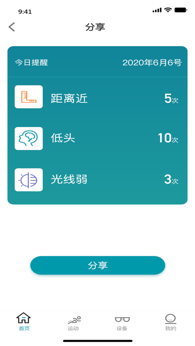智能C加E Screenshot