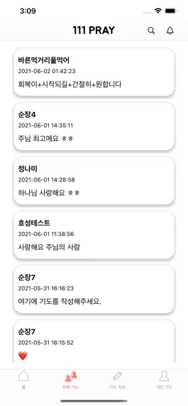 Game screenshot 111기도운동 hack