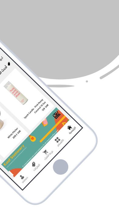 قرطاسية كاف | Kaaf Stationery Screenshot