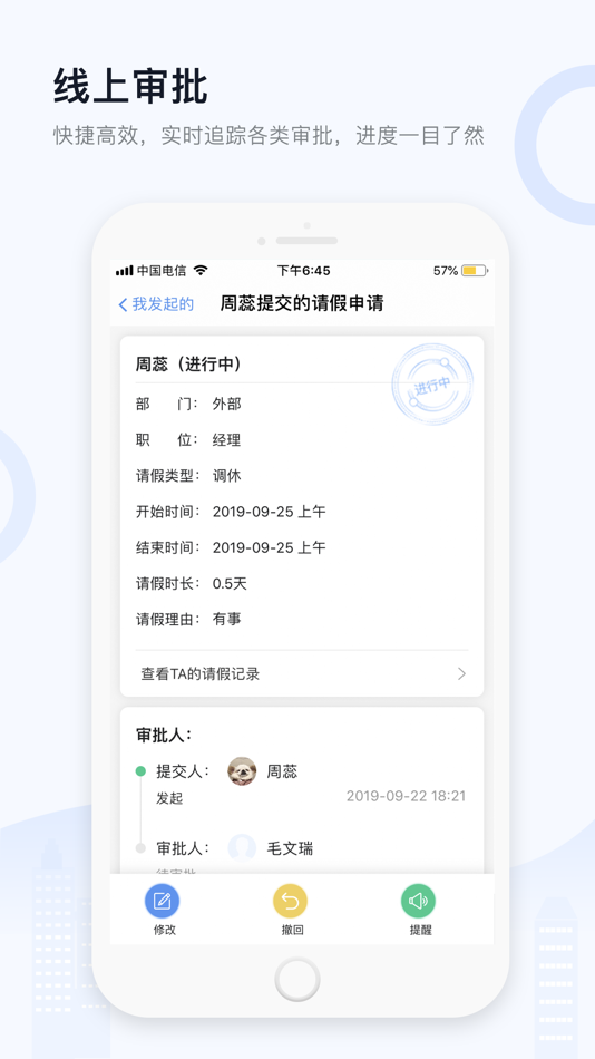 #2. 城房渠道宝 (iOS) 由: Hefei Chengfangbao Digital Technology Co., Ltd.