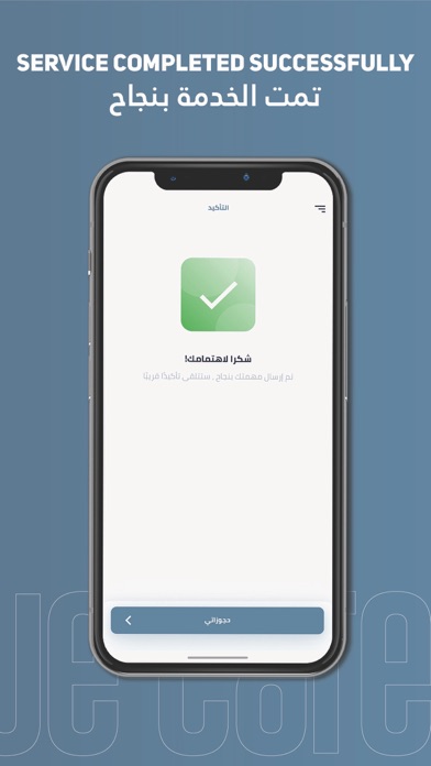 We Care - وي كير Screenshot