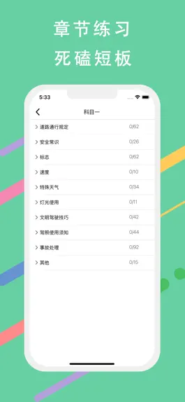Game screenshot 摩托车考试题库 - 2023版新规驾照题库 hack