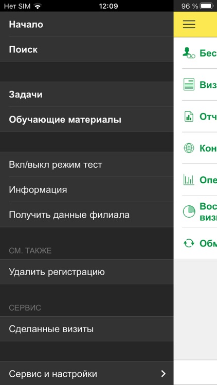 Manager Module screenshot-3