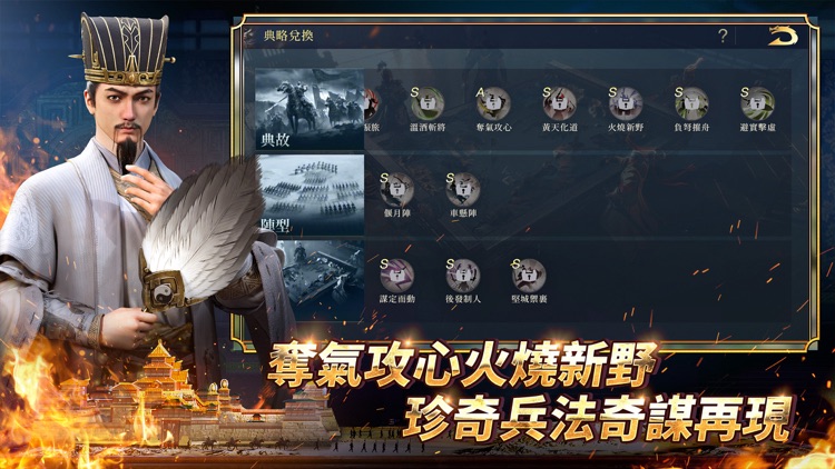 鴻圖之下 screenshot-5