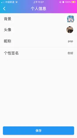 Game screenshot 卓智NFC hack