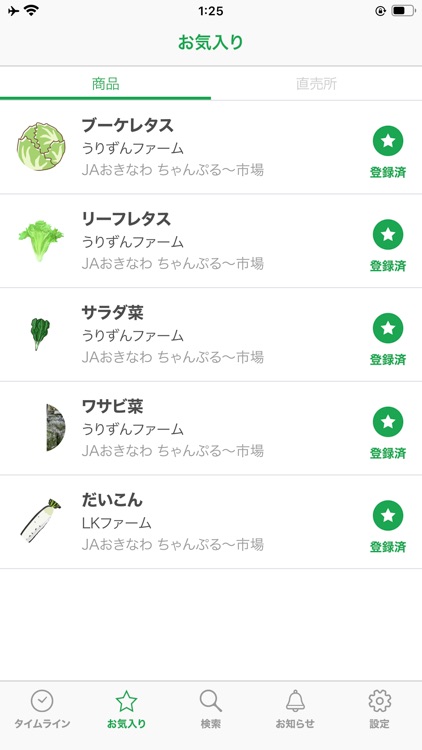 ファームポスト screenshot-3