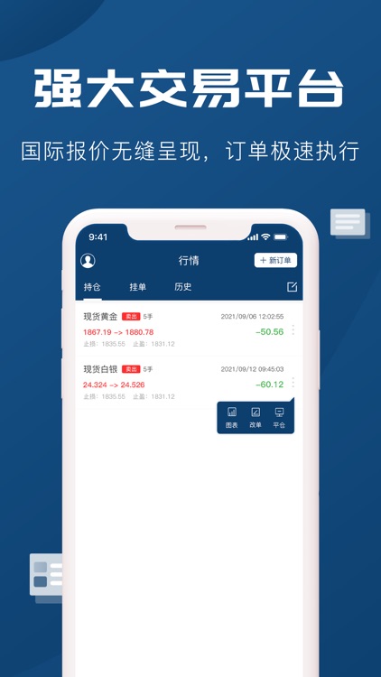 TDS环球通 - 炒黄金白银现货投资分析平台 screenshot-3
