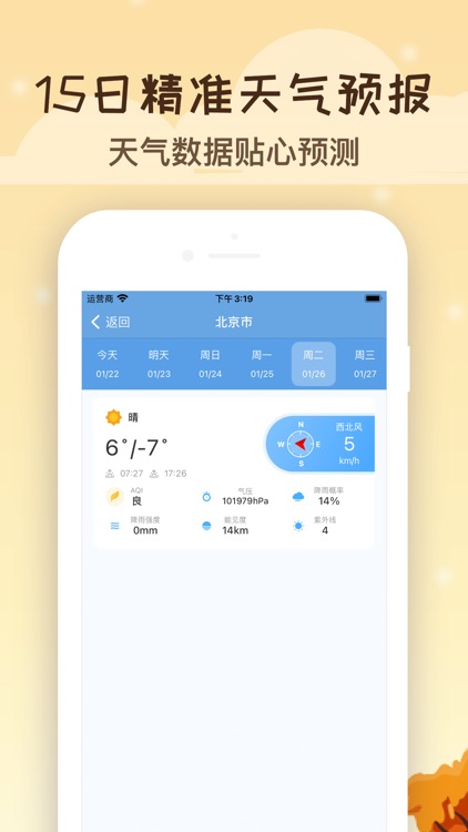 7d weather - rain alert