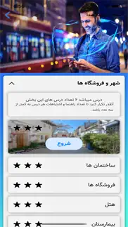 How to cancel & delete آموزش زبان ترکی استانبولی 2