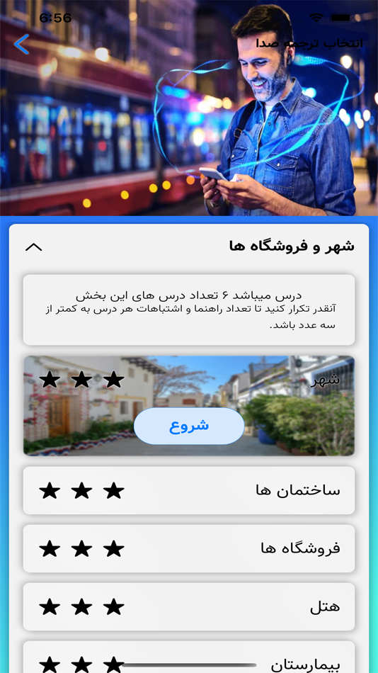 #8. آموزش زبان ترکی استانبولی (iOS) 由: Jasem Abbasi