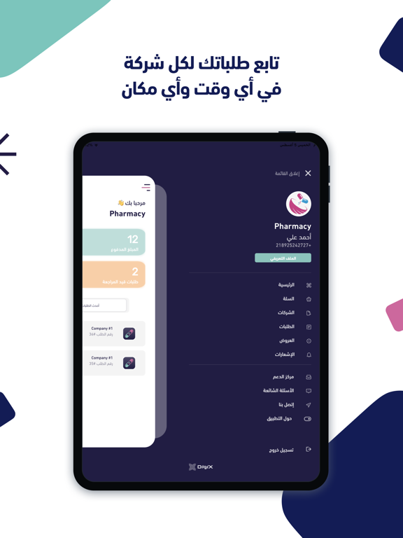 PharmaLink™ iPad screenshot 4 - Business app
