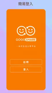 gogoshare iphone screenshot 2