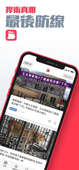 Game screenshot 蘋果動新聞 Apple Daily mod apk