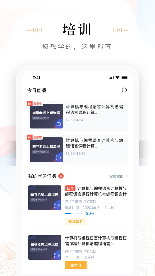 #3. 未来魔法校老师端 (iOS) بواسطة: 亿度慧达教育科技(北京)有限公司