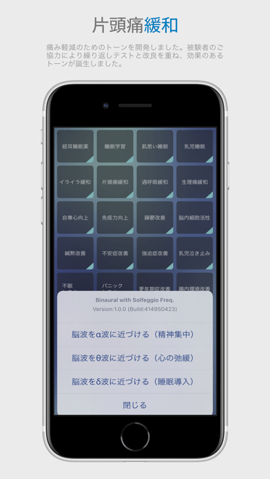 耳で飲むお薬®by meditone® A... screenshot1