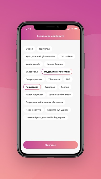 WBC Mongolia screenshot-4