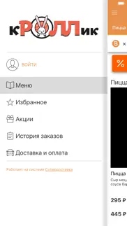 кРОЛЛик iphone screenshot 2