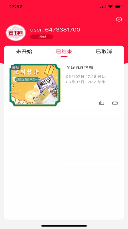 云书直播 screenshot-4