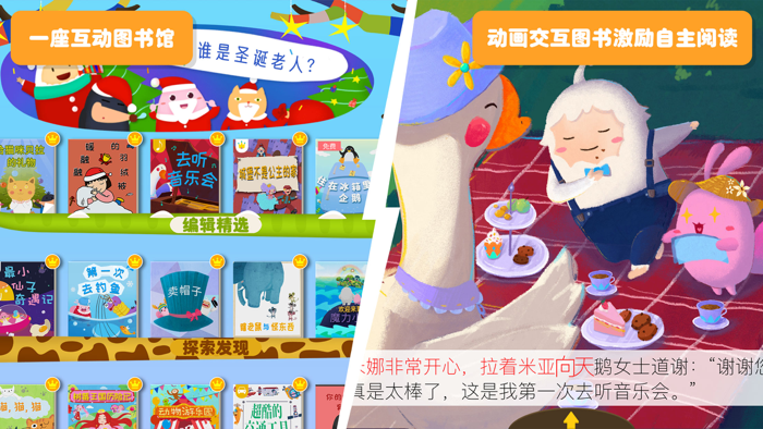 汉字王国-儿童启蒙阅读乐园