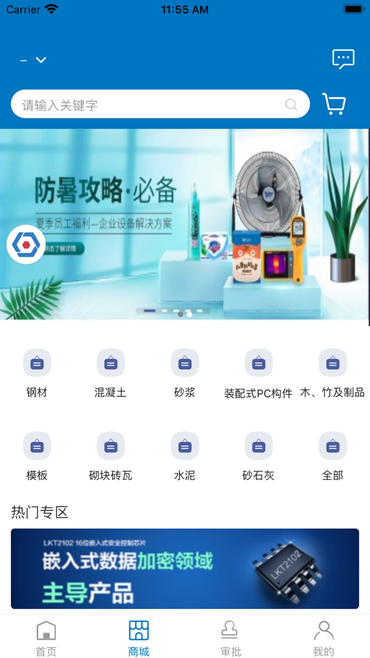 #2. 中天商城 (iOS) Podle: 中天控股集团有限公司