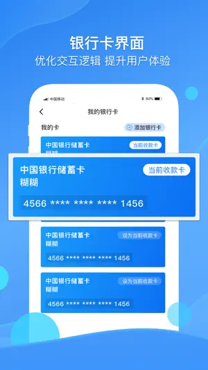 物泊水运船东 screenshot 3