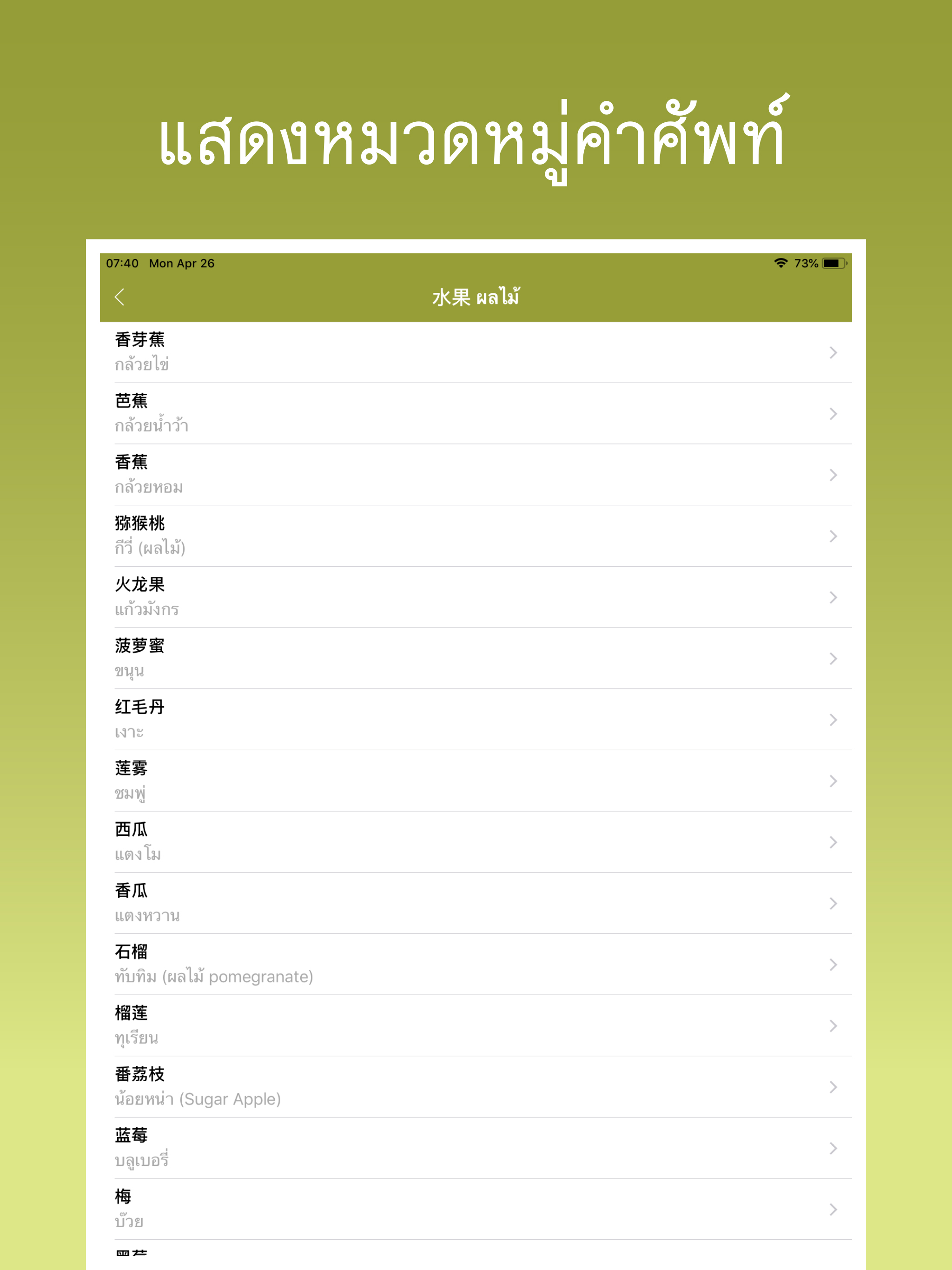 Liulian Dictionary