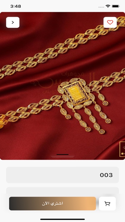 مجوهرات العريس الكويتي