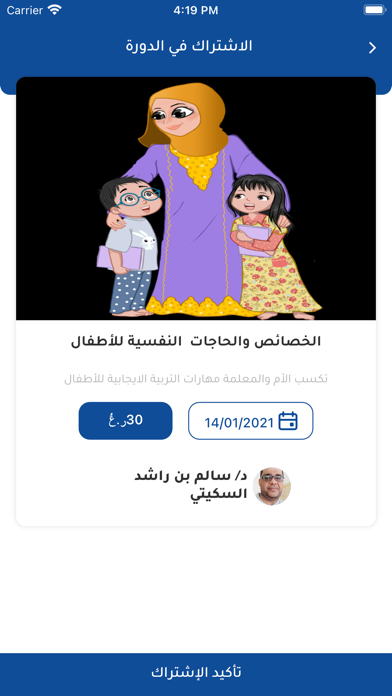 أكاديمية عبقري Screenshot
