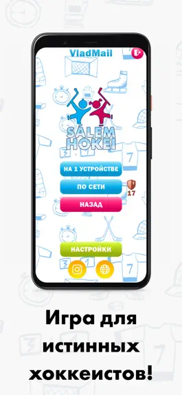 Game screenshot Salem Hokei mod apk