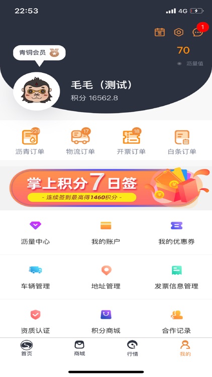 中沥网 screenshot-3