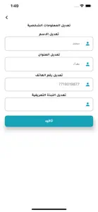 مختبر وقت بغداد screenshot #3 for iPhone