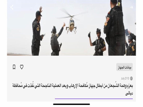 Screenshot #6 pour ICTS News