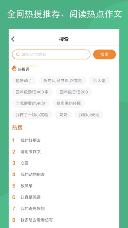 作文吧 - 作文大全