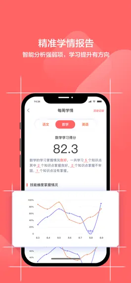 Game screenshot 小塾学伴家长 hack
