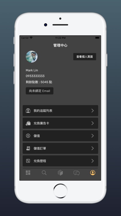 小塊廣告 screenshot-7