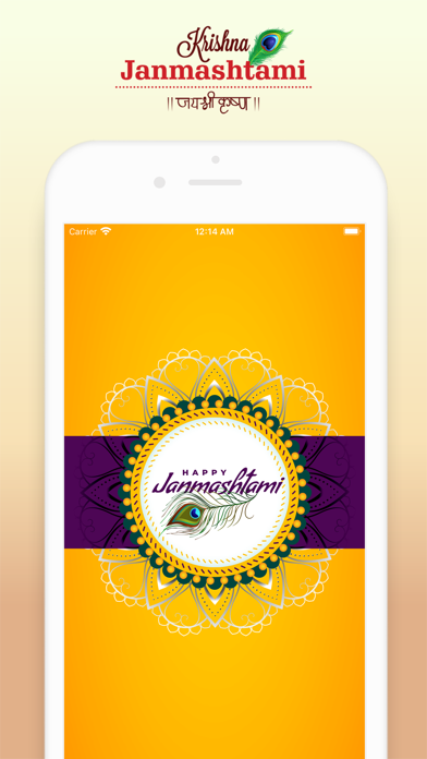 Happy janmashtami photo frame Screenshot