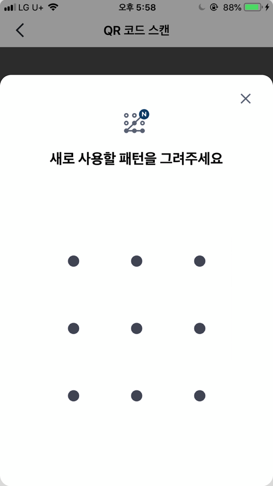 #2. 대진대학교 2차인증 (iOS) Av: Daejin University