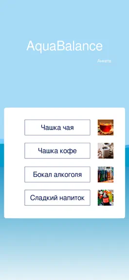 Game screenshot AquaBalance hack