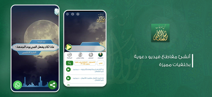 كن معرفا برسول الله