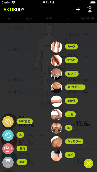 aktiBody Muscle Growth Trackerのおすすめ画像2