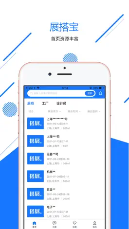 Game screenshot 搭展宝 mod apk