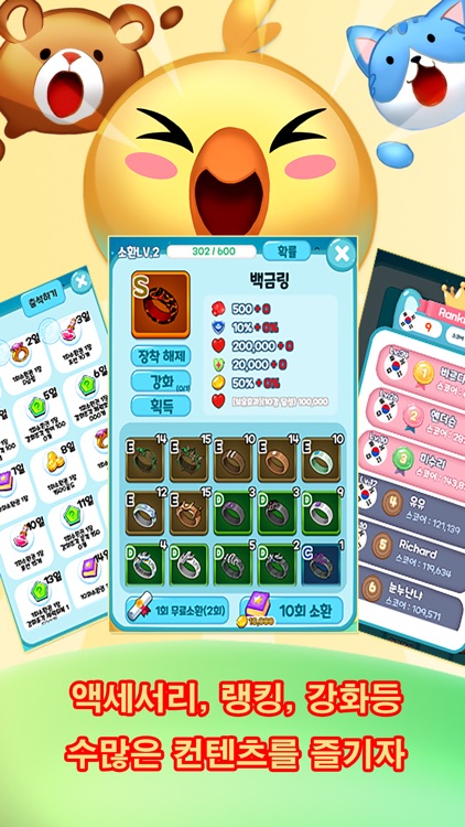 퍼즐 멈춰! - 스피드퍼즐액션 링크팡 screenshot-6