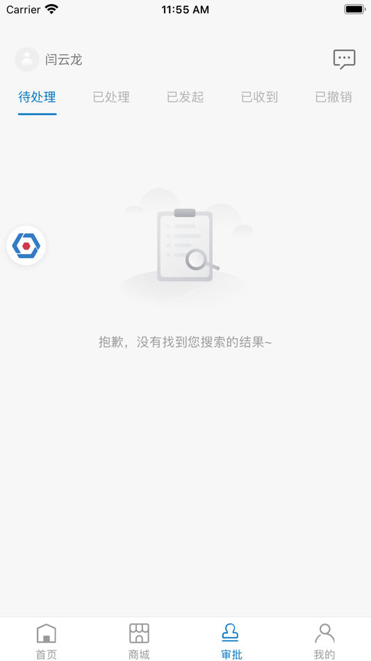 #3. 中天商城 (iOS) Podle: 中天控股集团有限公司