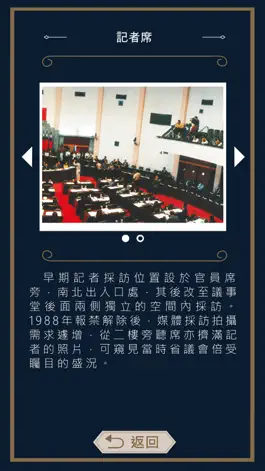 Game screenshot 民主時刻館AR導覽 hack