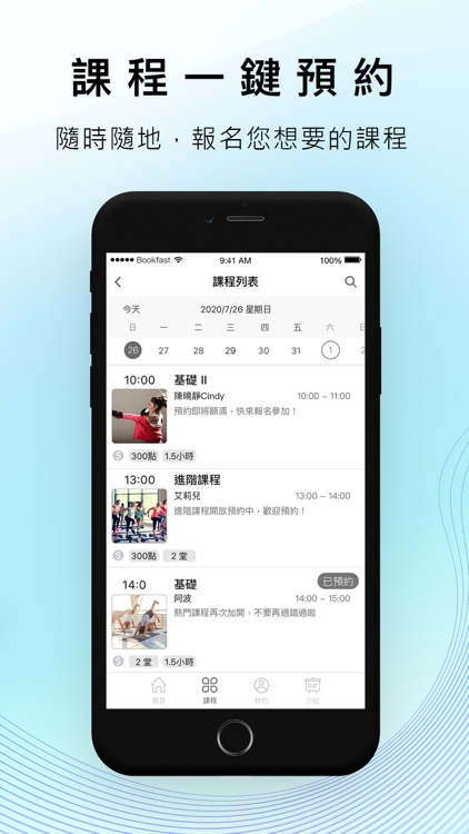 OA Studio TW - 街舞課程預約系統