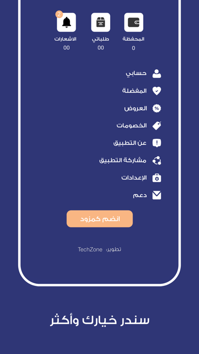سندر Screenshot