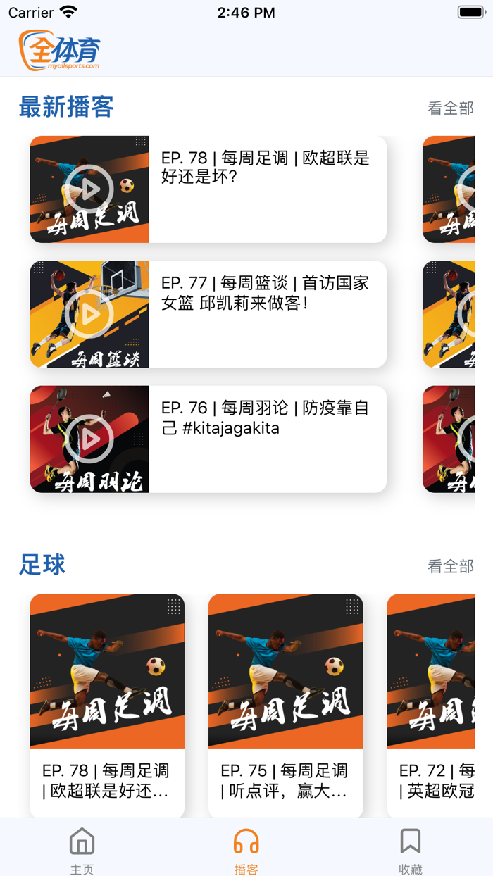 My All Sports 全体育