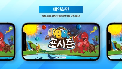 BB 포시즌 퍼즐 (with XR)のおすすめ画像6