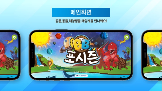 BB 포시즌 퍼즐 (with XR)のおすすめ画像6